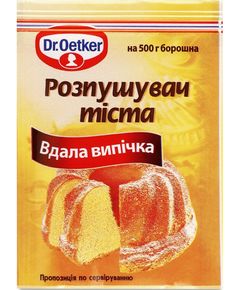 Dr.Oetker Розпушувач тіста 10 г