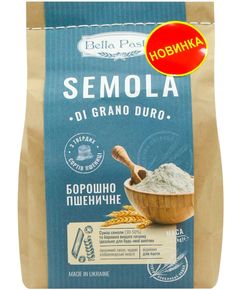 Борошно Семола з твердих сортів пшениці Bella Pasta 1 кг