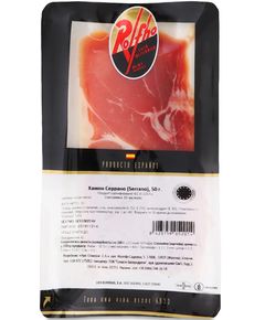 Rolfho Хамон Серрано нарізаний 50 г