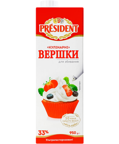 President Вершки 33% Кулінарні ультрапастеризовані 950 г