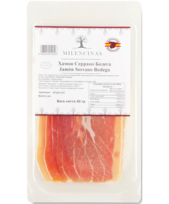 Milencinas Хамон Серрано Бодега нарізаний 50 г