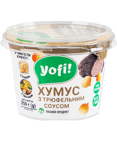 Yofi Хумус з трюфельним соусом 250 г