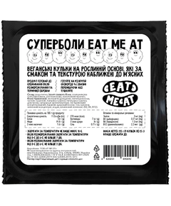 Eat Me At Веган cуперболи рослинні 9шт*25 г