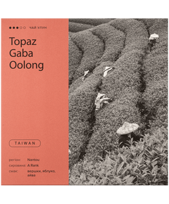 May Zest Чай Габа Топаз розсипний 50 г