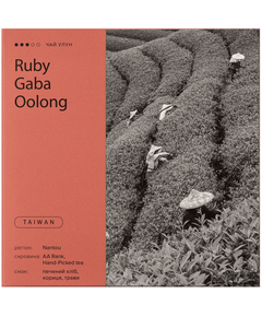 May Zest Чай Габа Рубін розсипний 50 г