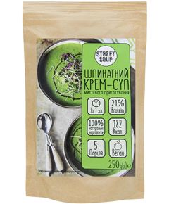 Крем-суп шпинатний Street Soup 250 г