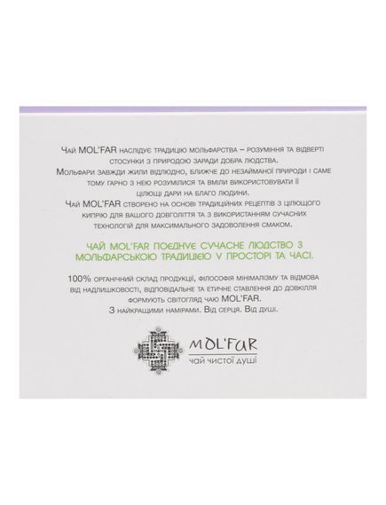 MOL'FAR Чай кипрійний чорний органічний  50 г, зображення 3