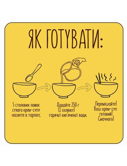 Крем-суп гороховий Street Soup 250 г, зображення 3