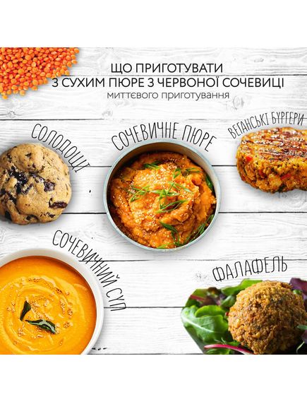 Сухе пюре з червоної сочевиці 100% Street Soup 250 г, зображення 2