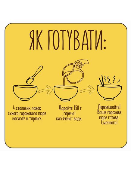 Сухе пюре з червоної сочевиці 100% Street Soup 250 г, зображення 3