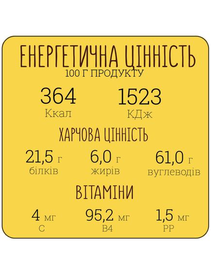 Сухе пюре з нуту 100% Street Soup 250 г, зображення 4