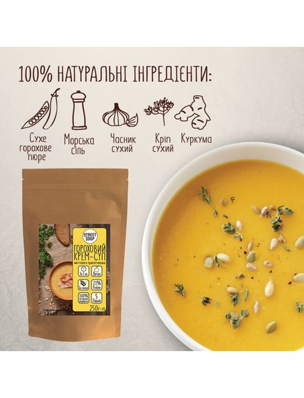 Крем-суп гороховий Street Soup 250 г, зображення 2