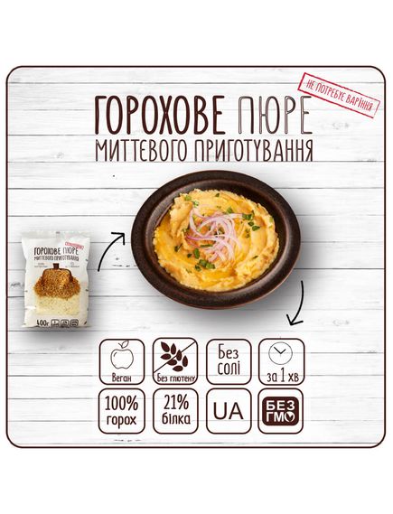 Сухе пюре горохове 100% Street Soup 400 г, зображення 2