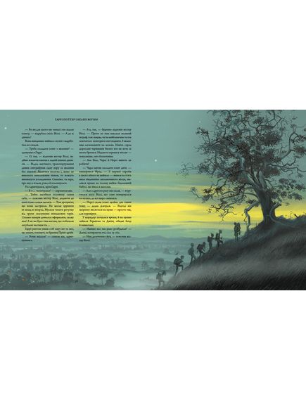 Гаррі Поттер і Келих Вогню. 4 Велике ілюстроване видання, Джоан Ролінґ, зображення 4