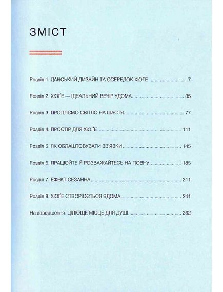 Книга Дім Хюґе, Мік Вікінг, зображення 3