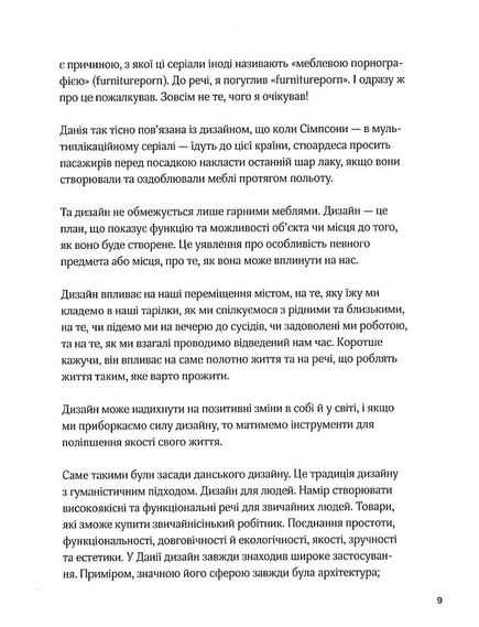 Книга Дім Хюґе, Мік Вікінг, зображення 6