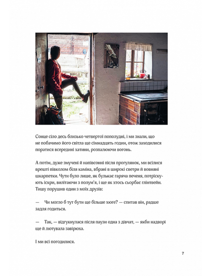 Книга Маленька книга хюґе. Як жити добре по-данськи, Мік Вікінг., зображення 7