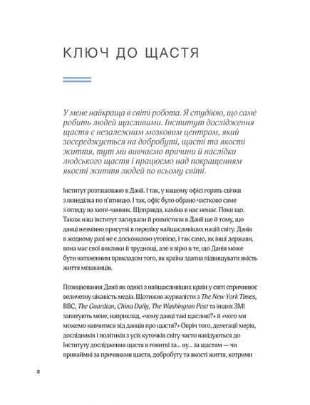 Книга Маленька книга хюґе. Як жити добре по-данськи, Мік Вікінг., зображення 8