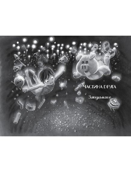 Книга Різдвяна свинка, Джоан Ролінґ, зображення 4