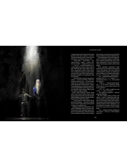 Гаррі Поттер і Орден Фенікса. 5 Велике ілюстроване видання, Джоан Ролінґ, зображення 4