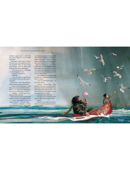 Гаррі Поттер і філософський камінь. 1 Велике ілюстроване видання, Джоан Ролінґ, зображення 3