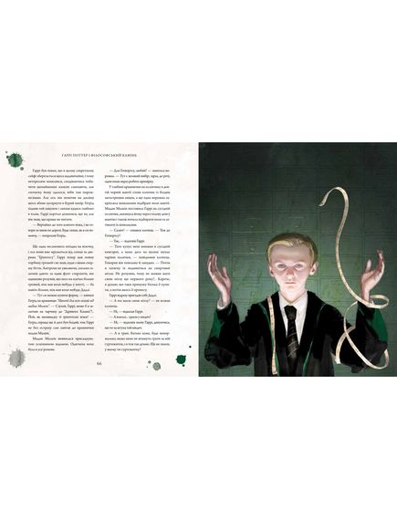 Гаррі Поттер і філософський камінь. 1 Велике ілюстроване видання, Джоан Ролінґ, зображення 4