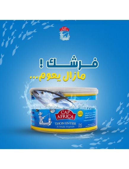 Cap Africa Тунець в рослинній олії в банці з кришкою 700 г, зображення 2