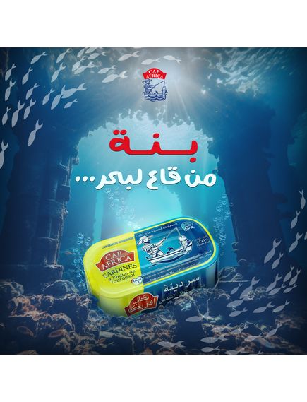 Cap Africa Сардини-міні середземноморські в рослинній олії 125 г, зображення 2