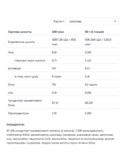 Whey Protein - 2270g Cookies Chocolate, зображення 2