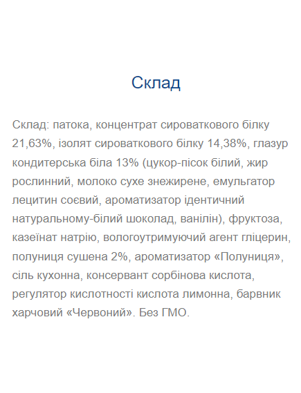 Strong Max - 80g x 20шт Strawberry, зображення 2