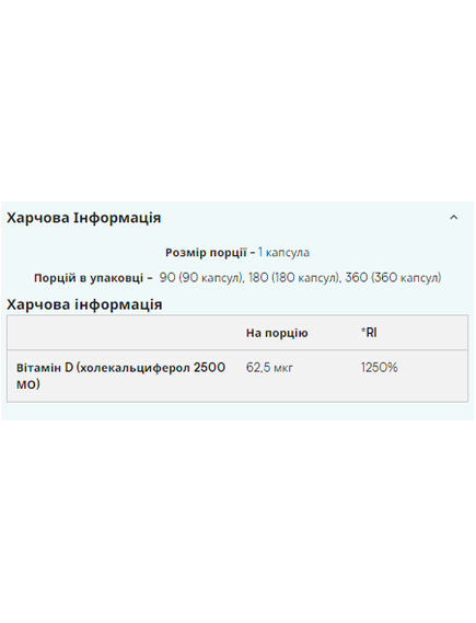 Vitamin D3 - 180caps, зображення 2