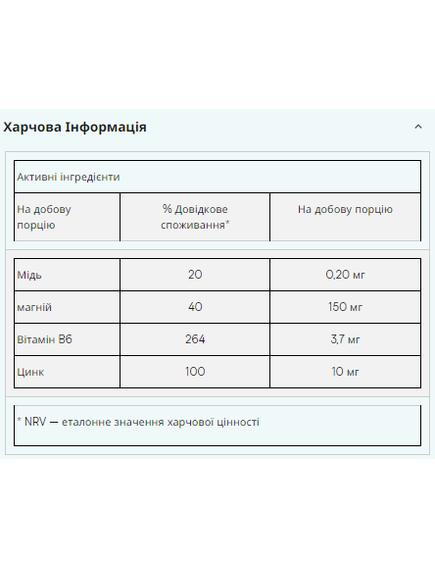 Zinc and Magnesium - 270caps, зображення 2