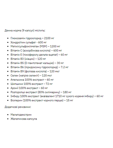 Stark Flex GCM - 180tabs, зображення 2