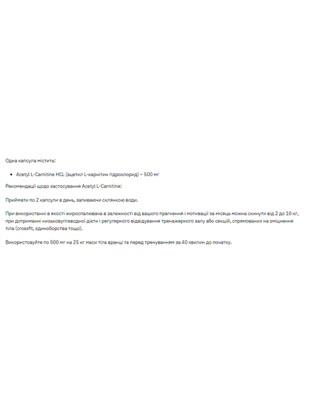 Stark L-Carnitine 500mg - 60tabs, зображення 2