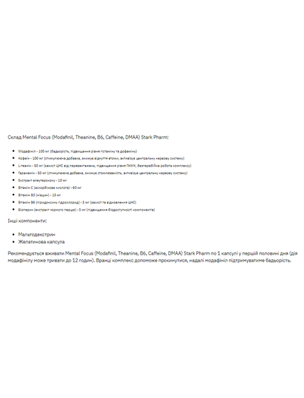 Stark Mental Focus - 10 caps, зображення 2