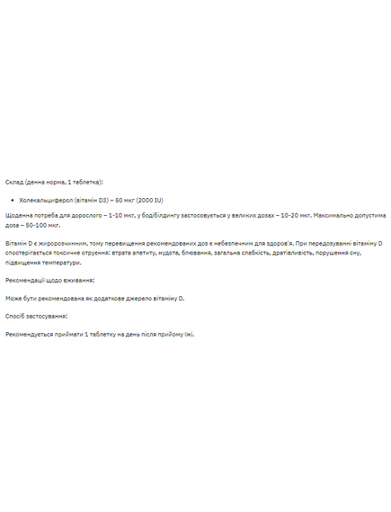 Stark Vitamin D3 2000IU - 200tabs, зображення 2