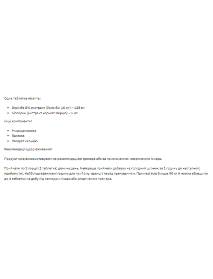 Stark Yohimbine 10mg - 100tabs, зображення 2