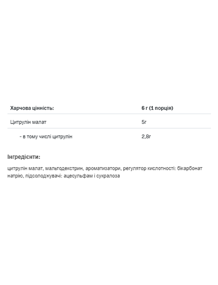 Citrulline - 200g Mango, зображення 2