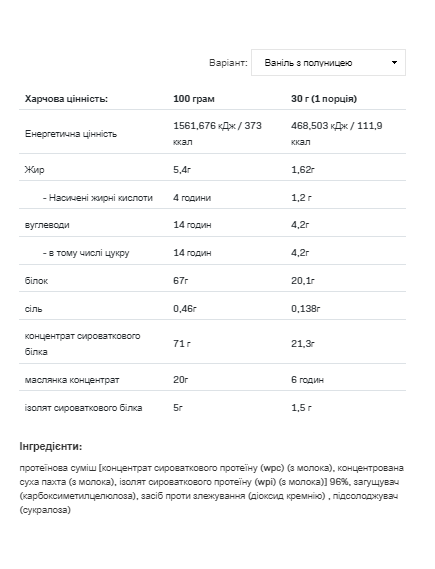 Whey Delicious - 700g Vanilla with Strawberry, зображення 2