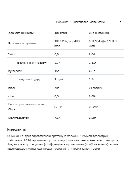 Whey Protein - 2270g Chocolate Raspberry, зображення 2