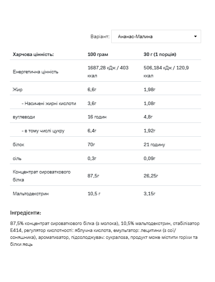 Whey Protein - 2270g Pineapple Raspberry, зображення 2