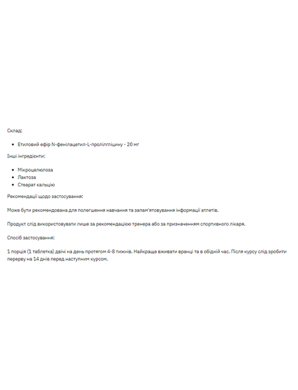 Stark Noopept 20mg - 60caps, зображення 2