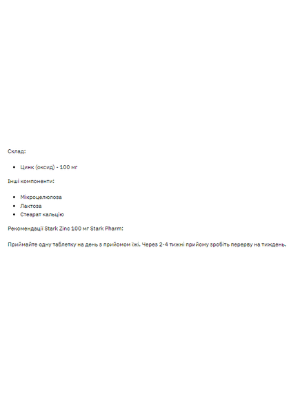 Stark Zinc 100mg - 100tabs, зображення 2