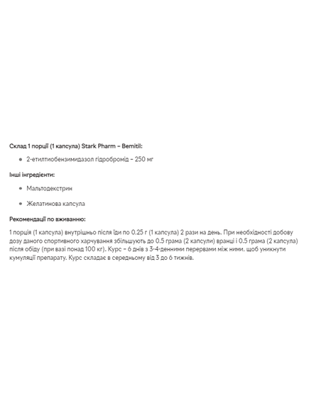 Stark Bemitil 250 mg - 40 caps, зображення 2