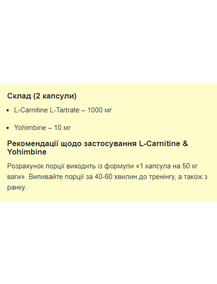 Stark L-Carnitine & Yohimbe - 60caps, зображення 2