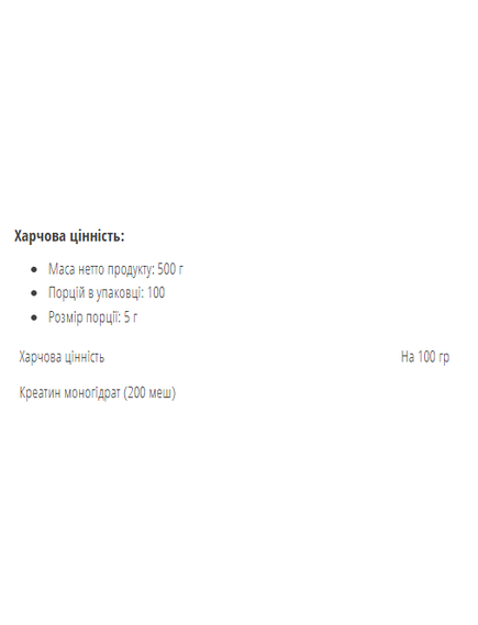 Creatine monohydrate - 500g Pure, зображення 2