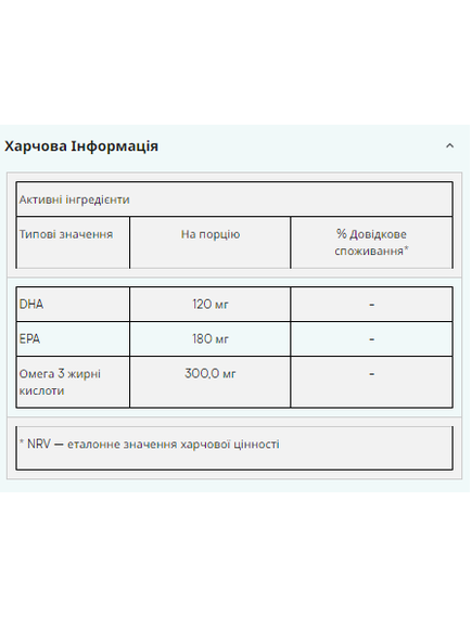 Essential Omega 3 - 90caps, зображення 2