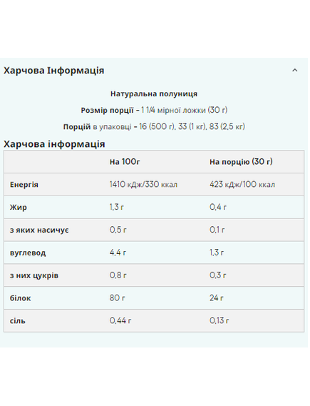 Soy Protein Isolate - 2500g Vanilla, зображення 2