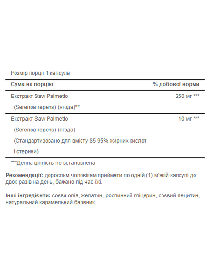Saw Palmetto Extract - 90 Softgels, зображення 2