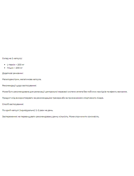 L-Theanine 200mg - 60caps, зображення 2